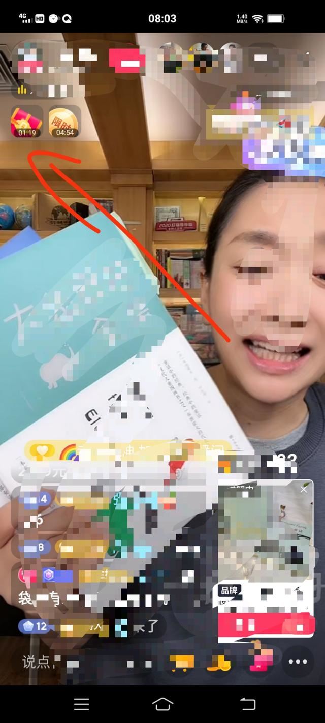 抖音極速版看直播開寶箱怎么弄？