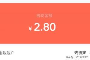 抖音火山視頻怎樣提現(xiàn)金轉(zhuǎn)支付寶？