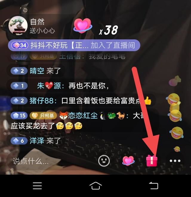 抖音零錢不提現(xiàn)怎么消費？