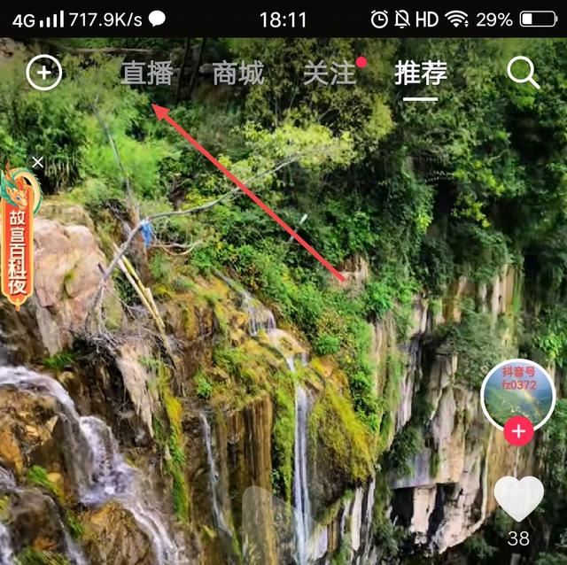 抖音零錢不提現(xiàn)怎么消費？