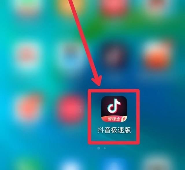抖音極速版看直播開寶箱怎么弄？