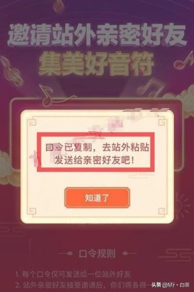 抖音怎么生成口令集音符，抖音口令集音符教程？
