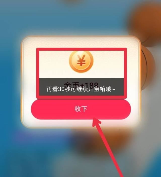 抖音極速版看直播開寶箱怎么弄？