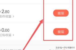 抖音火山視頻怎樣提現(xiàn)金轉(zhuǎn)支付寶？