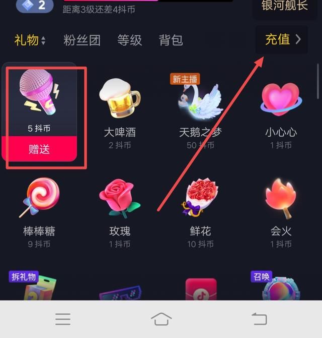 抖音零錢不提現(xiàn)怎么消費？