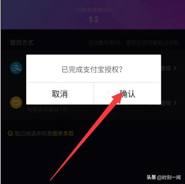 抖音如何將紅包收益提現(xiàn)到到支付寶？