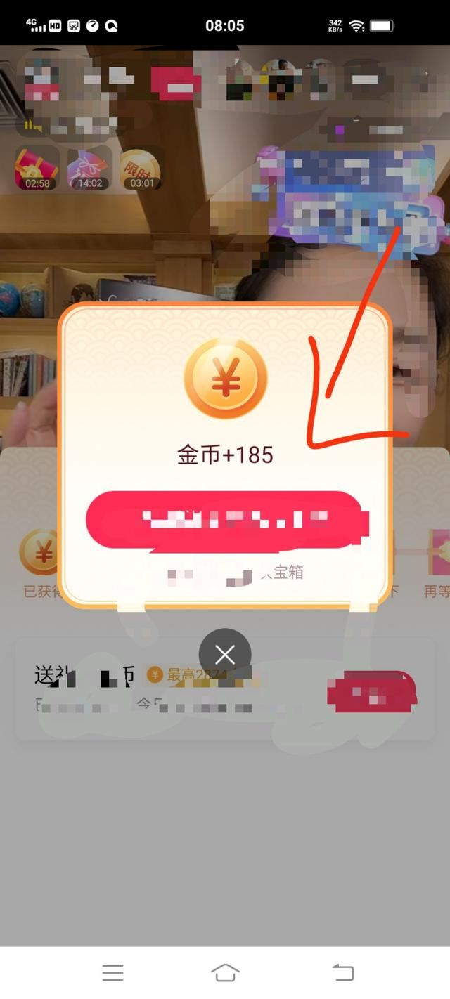 抖音極速版看直播開寶箱怎么弄？