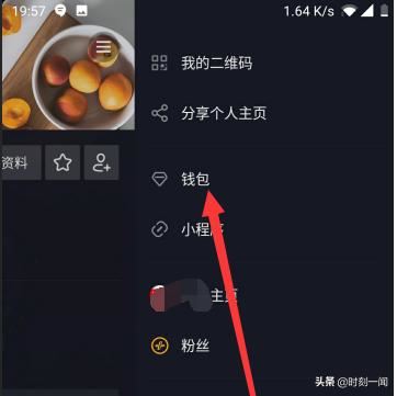 抖音如何將紅包收益提現(xiàn)到到支付寶？