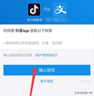 抖音如何將紅包收益提現(xiàn)到到支付寶？