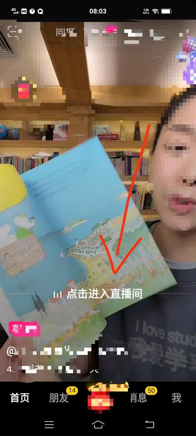 抖音極速版看直播開寶箱怎么弄？