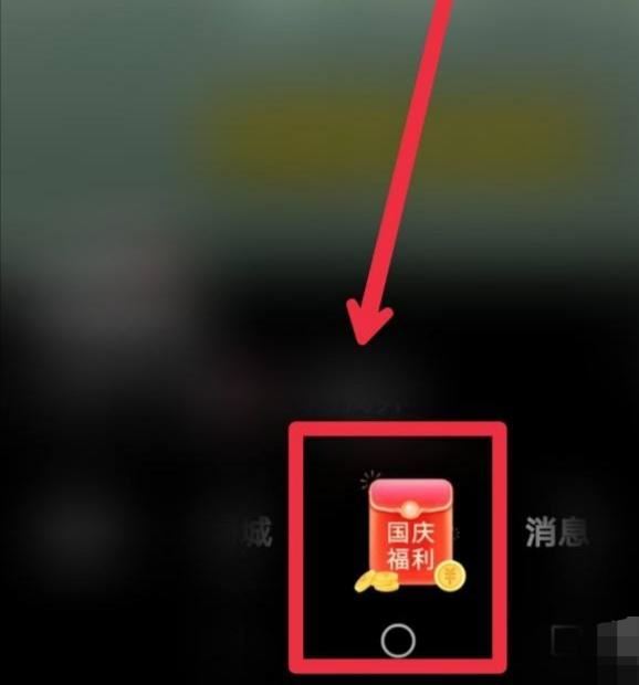 抖音極速版看直播開寶箱怎么弄？