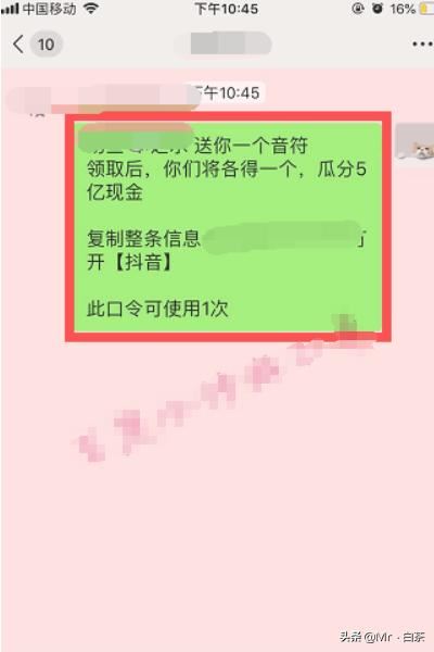 抖音怎么生成口令集音符，抖音口令集音符教程？