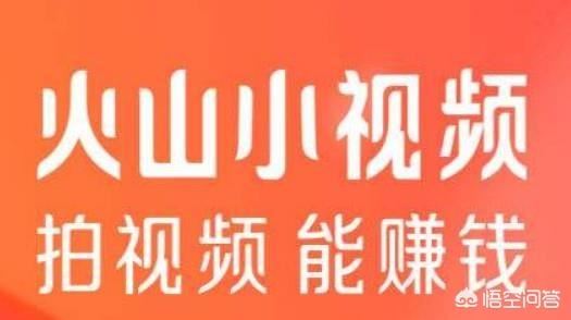 發(fā)視頻賺錢的軟件有哪些？