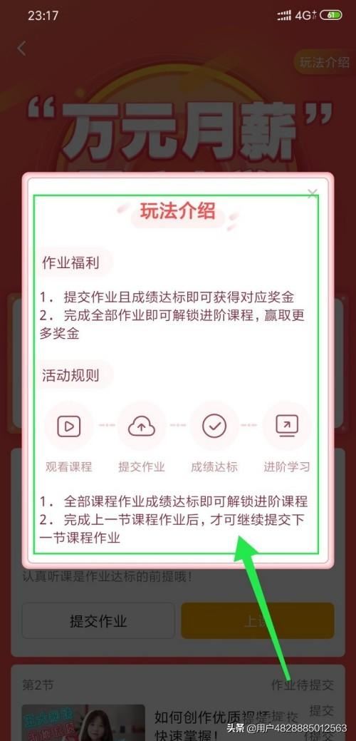 西瓜視頻怎么賺錢，萬(wàn)元月薪玩法攻略？