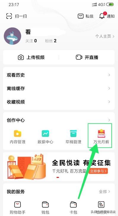 西瓜視頻怎么賺錢，萬(wàn)元月薪玩法攻略？