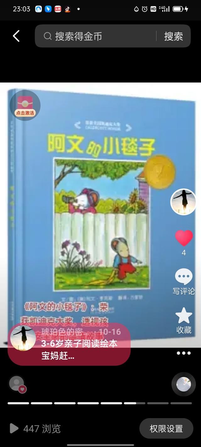 抖音圖片配音怎么弄？