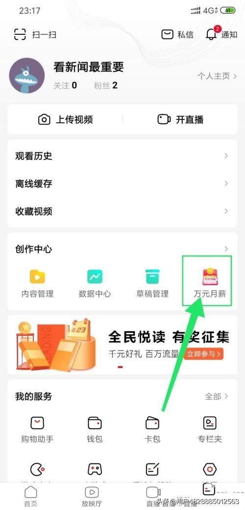 西瓜視頻怎么賺錢，萬(wàn)元月薪玩法攻略？