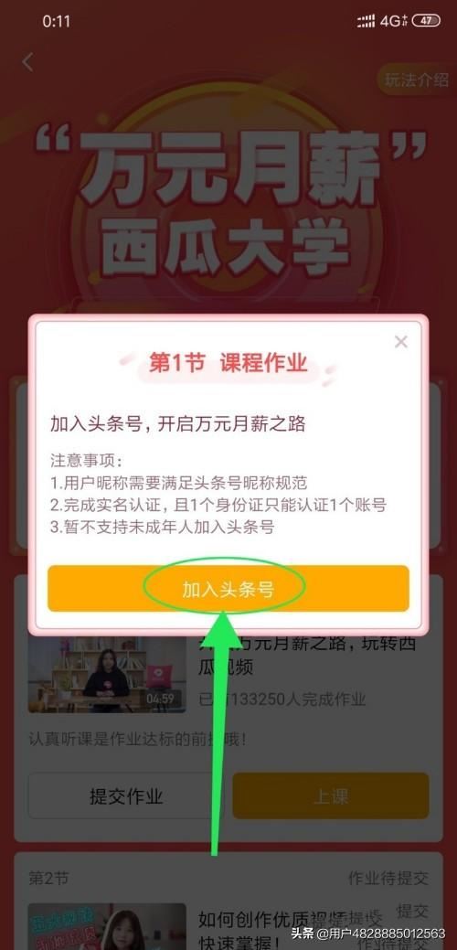 西瓜視頻怎么賺錢，萬(wàn)元月薪玩法攻略？