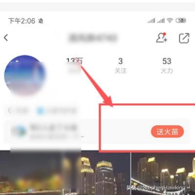 火山小視頻中如何給被人贈送火苗？