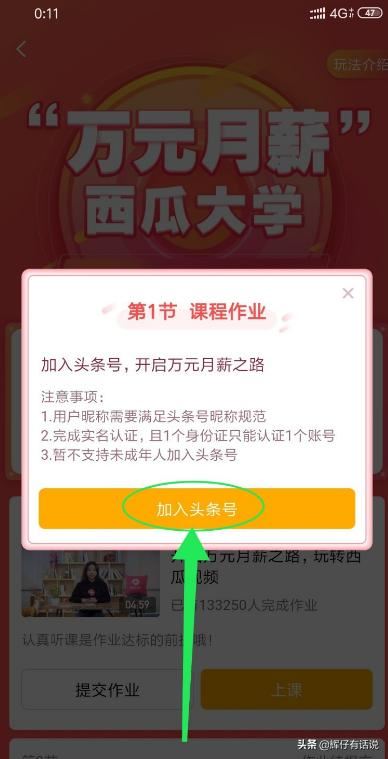 西瓜視頻怎么賺錢，萬(wàn)元月薪玩法攻略？