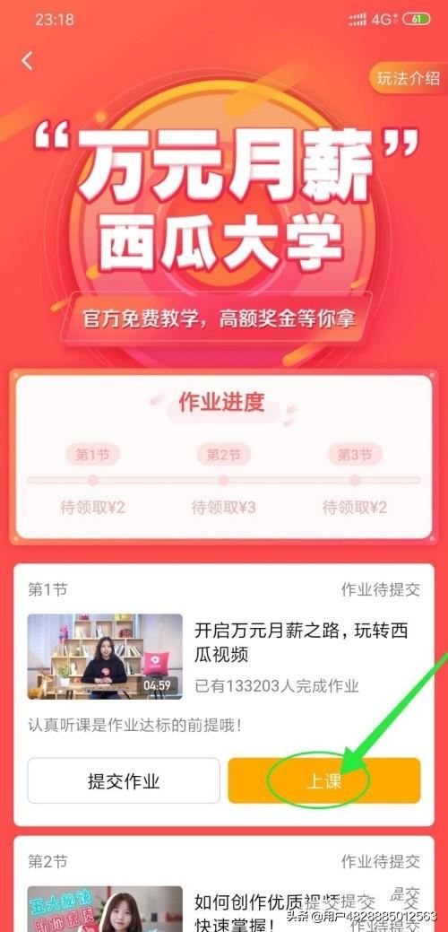 西瓜視頻怎么賺錢，萬(wàn)元月薪玩法攻略？