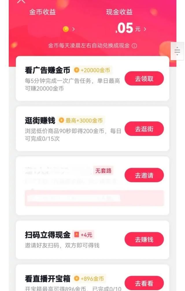 抖音如何看免費小說？