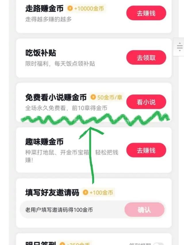抖音如何看免費小說？