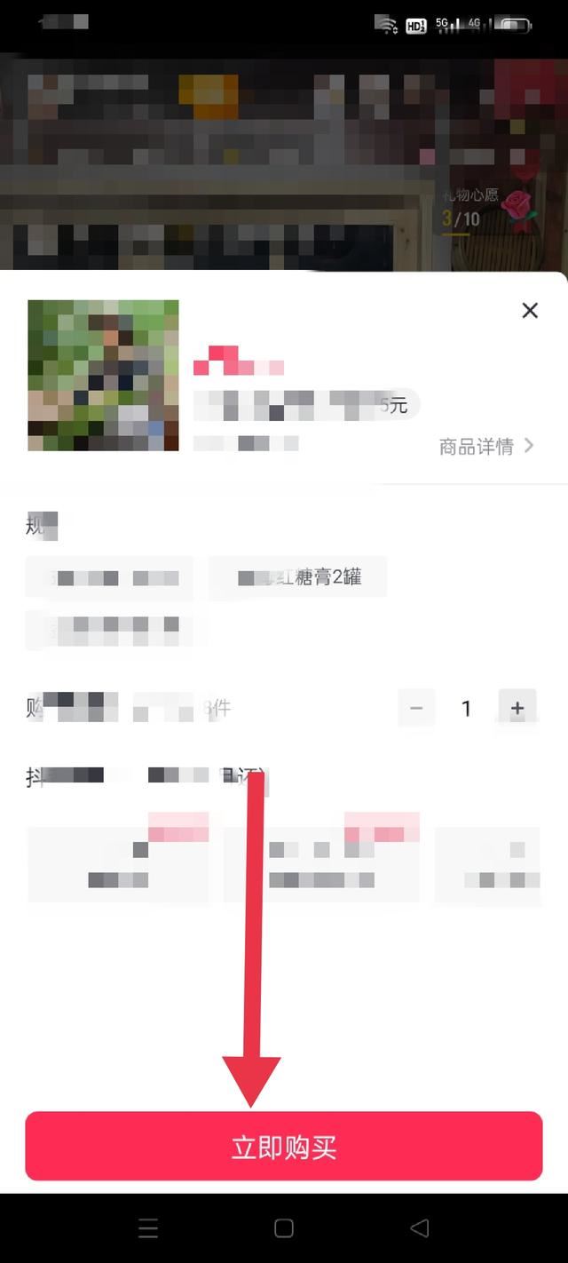 抖音回血直播間怎么買東西？