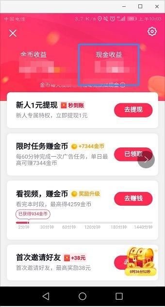 抖音極速版怎么提現(xiàn)到別的支付寶？