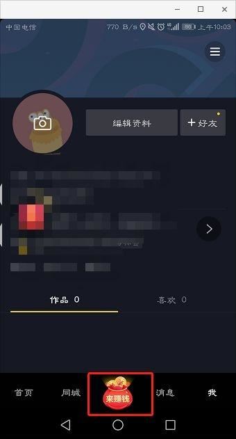 抖音極速版怎么提現(xiàn)到別的支付寶？