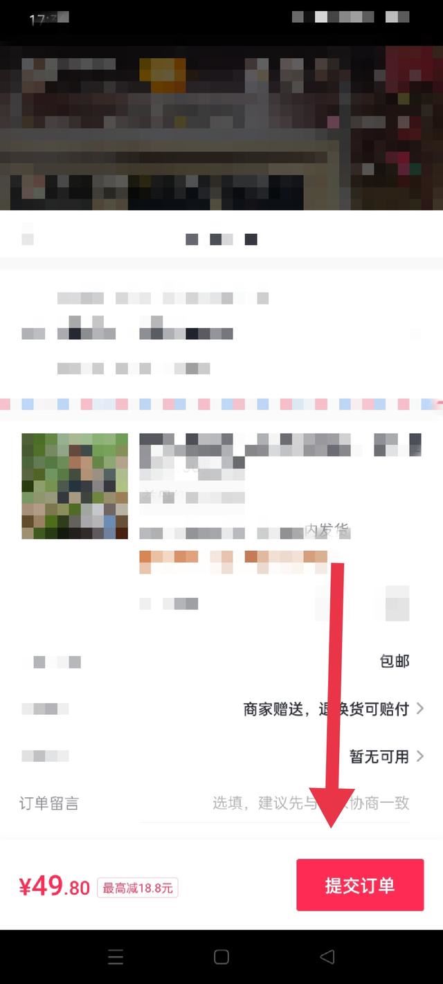 抖音回血直播間怎么買東西？