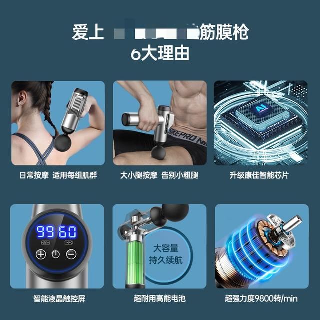 抖音段子筋膜槍是什么？