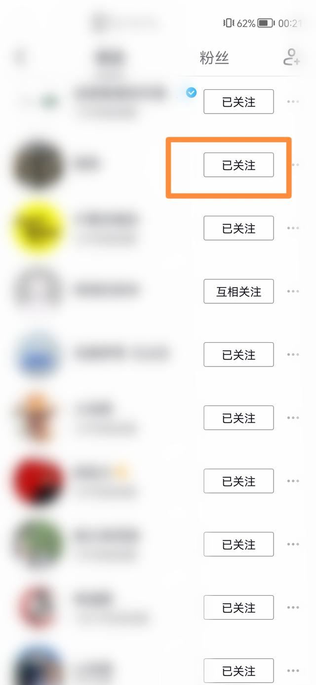 抖音如何全部取消關(guān)注？