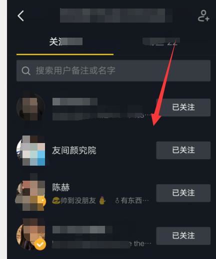 抖音上怎么查看多少人關(guān)注？