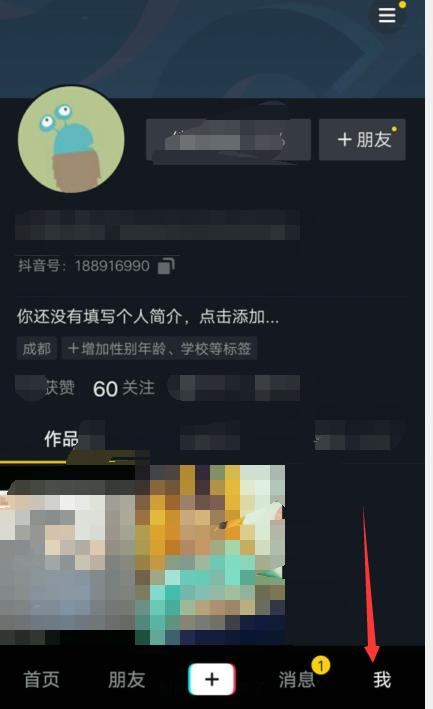 抖音上怎么查看多少人關(guān)注？