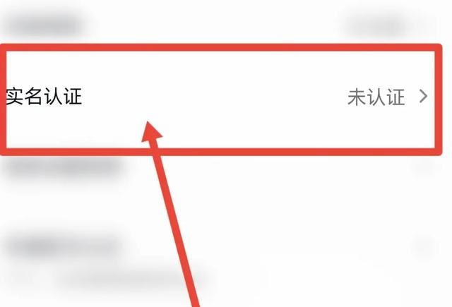 抖音私信要實(shí)名認(rèn)證怎么辦？