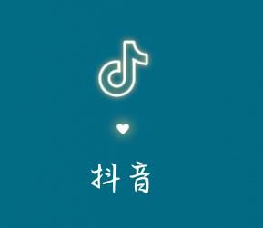抖音私信要實(shí)名認(rèn)證怎么辦？