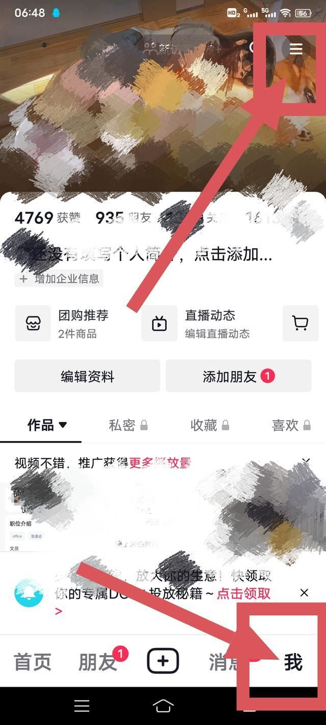 抖音企業(yè)服務(wù)中心如何開通櫥窗？