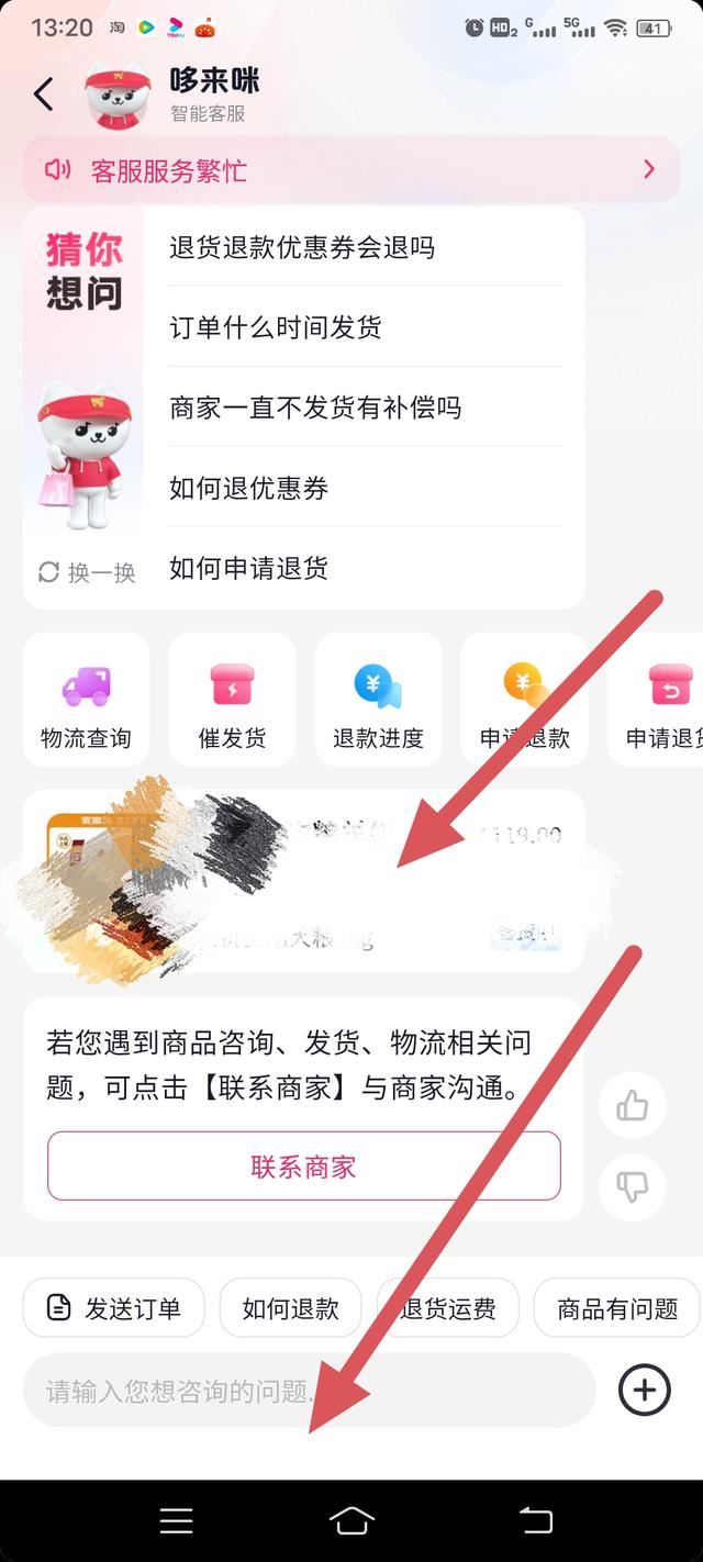 抖音上買的商品不好怎么找官方？