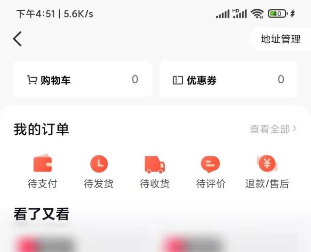在抖音火山版上購(gòu)物怎么查？