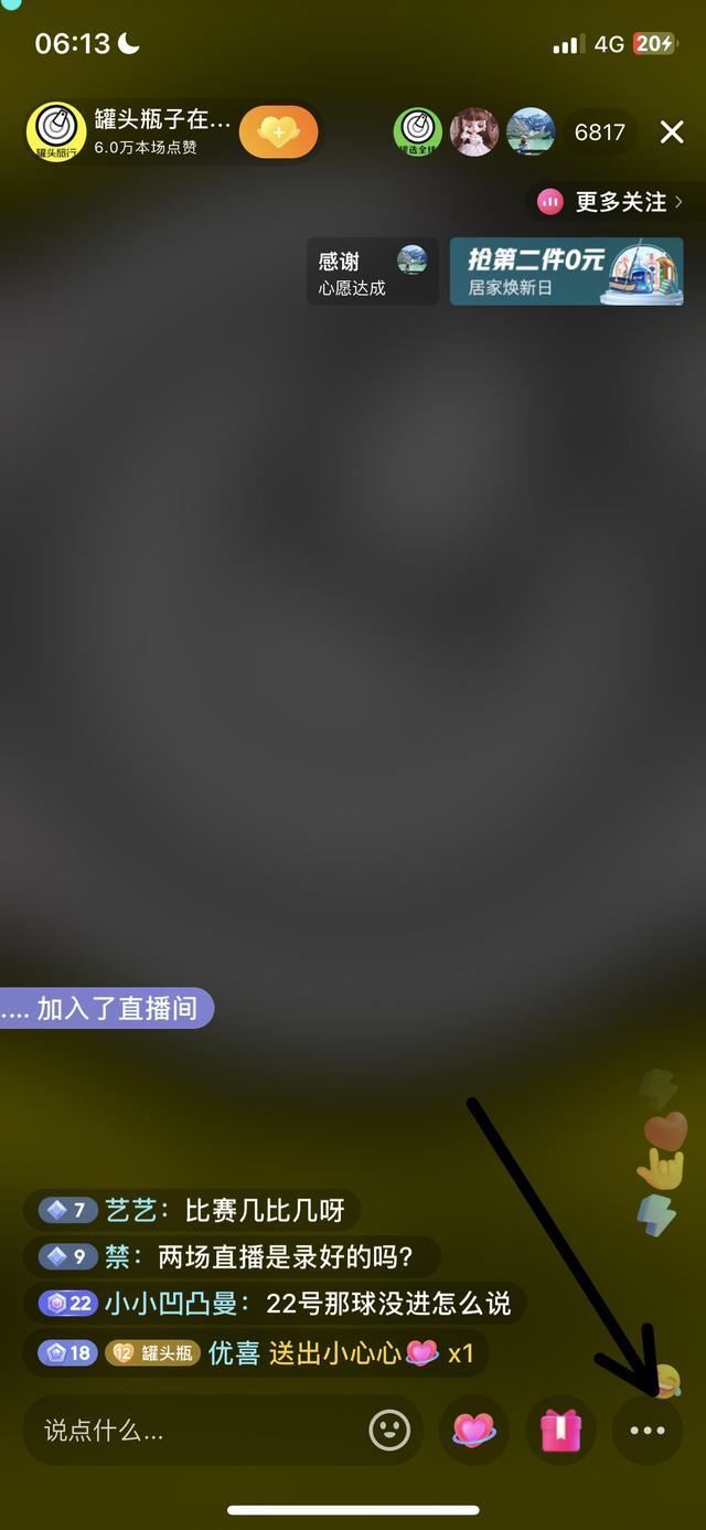 抖音后臺播放怎么設(shè)置？