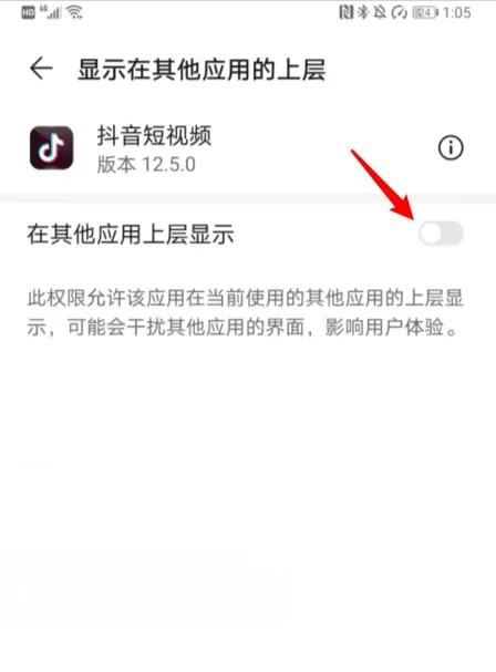 抖音上方浮標(biāo)怎么弄？