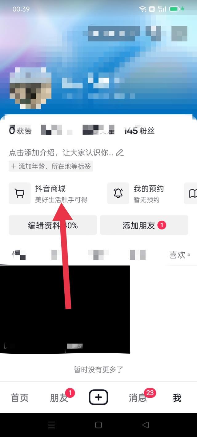 抖音支付優(yōu)惠券的使用方法？