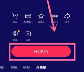 抖音開ktv怎么開需要什么條件？