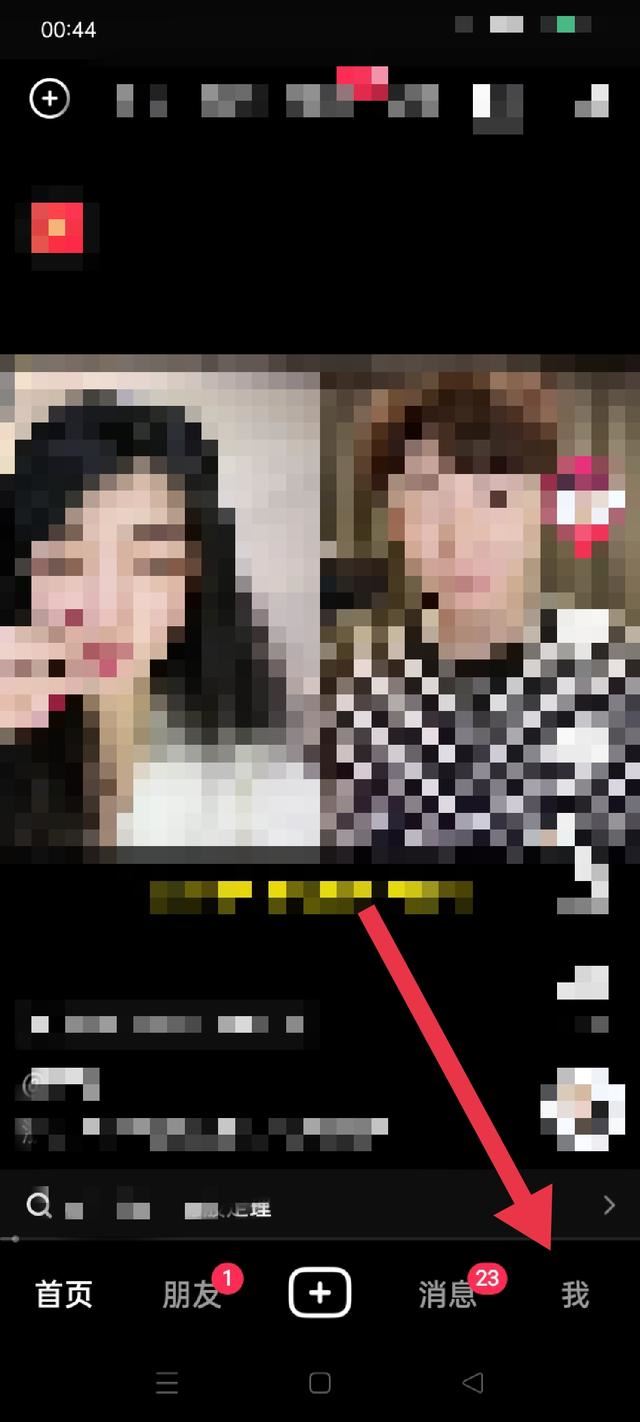 抖音支付優(yōu)惠券的使用方法？