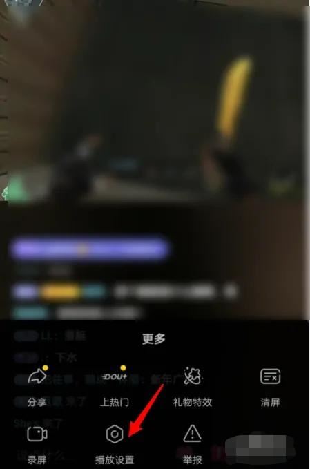抖音上方浮標(biāo)怎么弄？