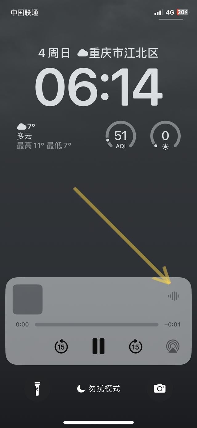 抖音后臺播放怎么設(shè)置？