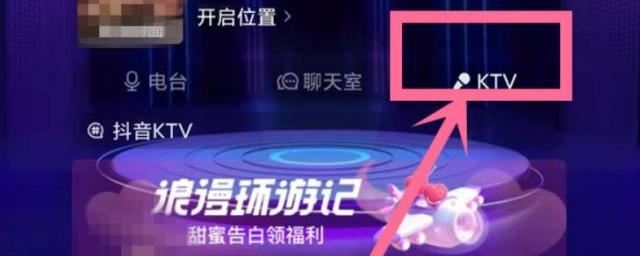 抖音開ktv怎么開需要什么條件？