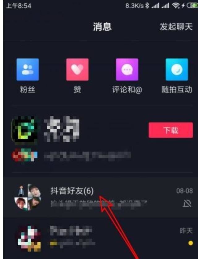 想把抖音一個(gè)朋友移出群？