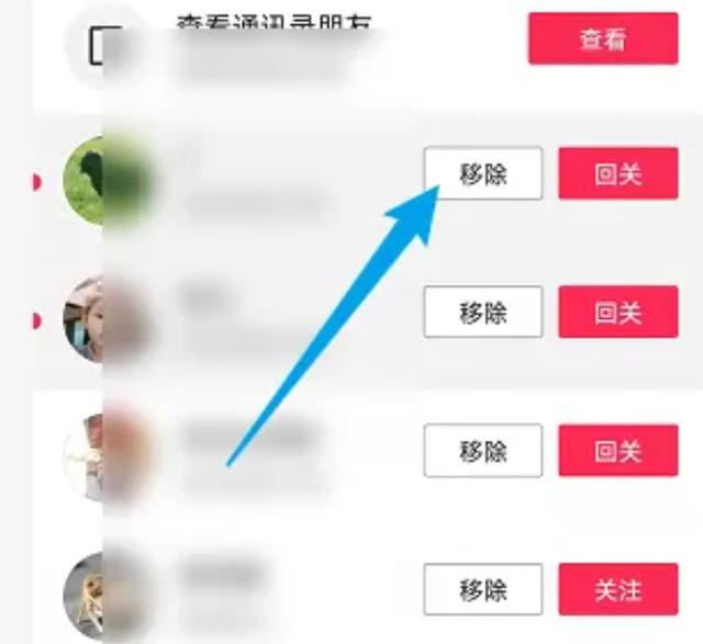 抖音推薦聊天的人怎么移除？